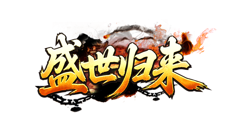 千年官方